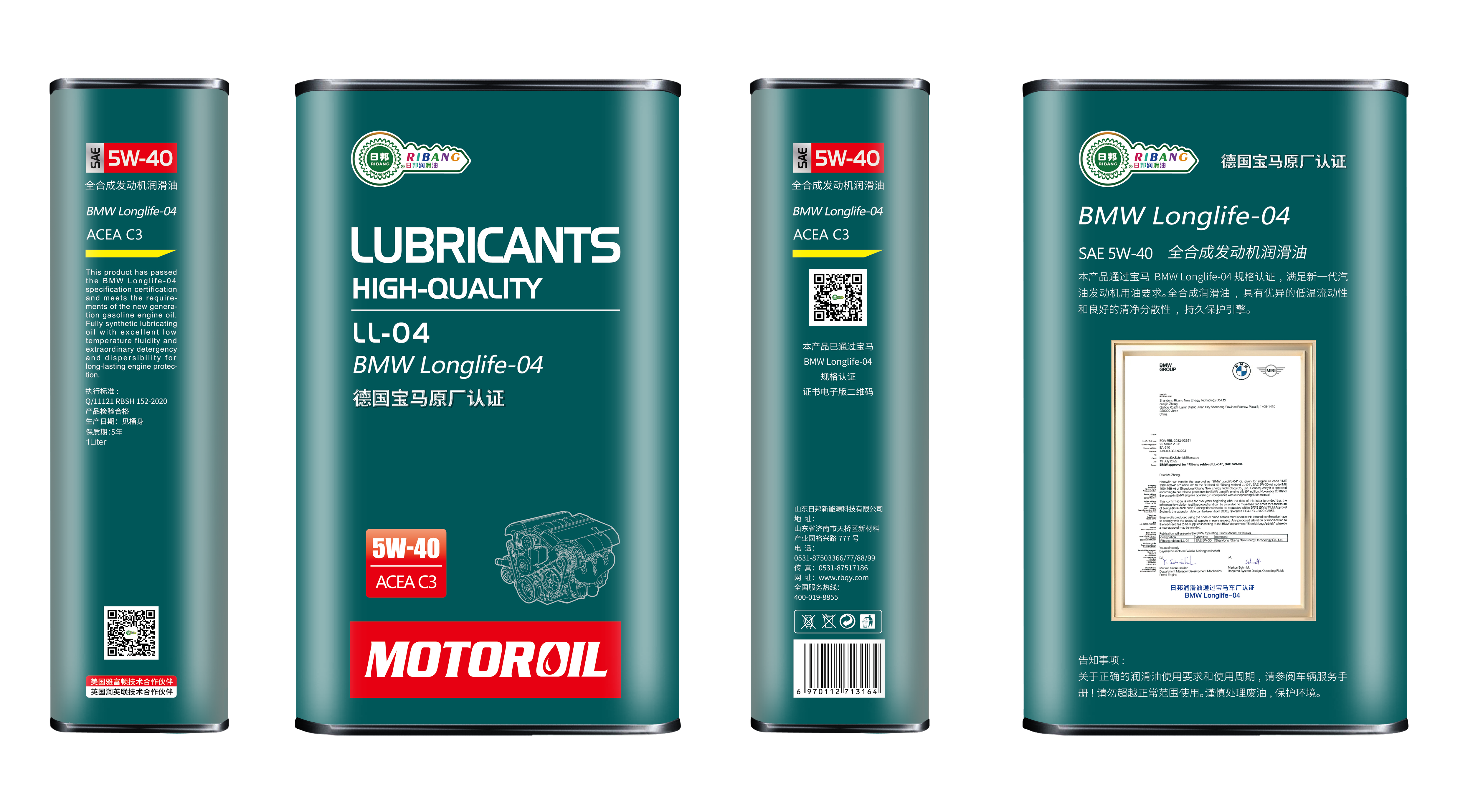 宝马 C3 5W40.png
