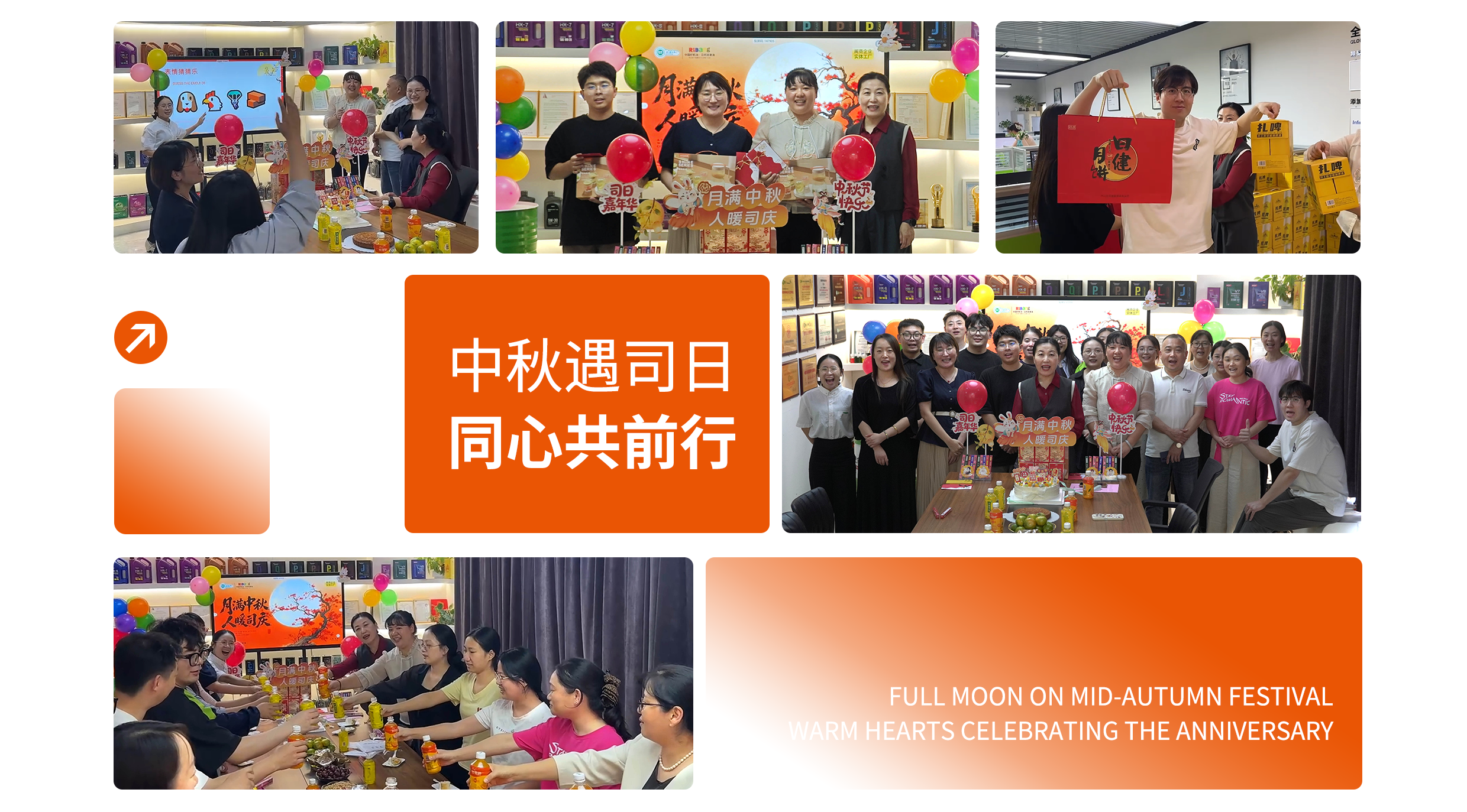 中秋照片1.png